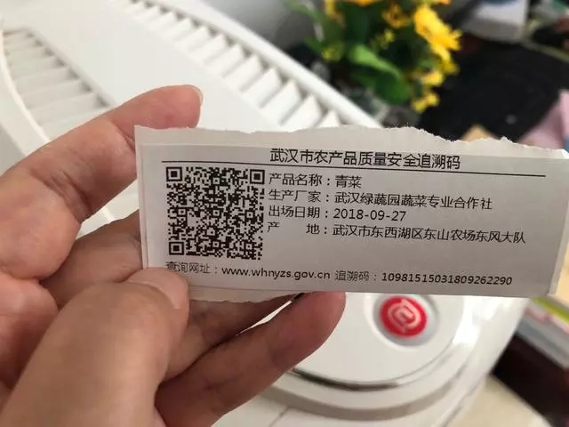 新东网科技农产品"追溯二维码"上线,让市民消费更安全明白